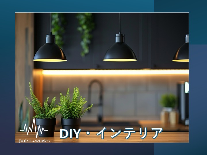 DIY